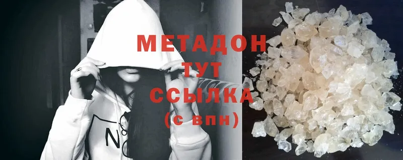 МЕТАДОН methadone  купить закладку  гидра зеркало  Гуково 